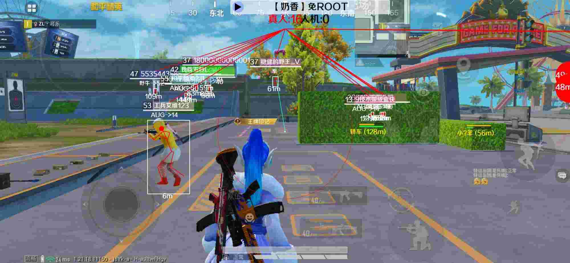 和平精英辅助《布丁》改名《奶香》依旧稳定中 - 和平精英职业解说外挂辅助预览图